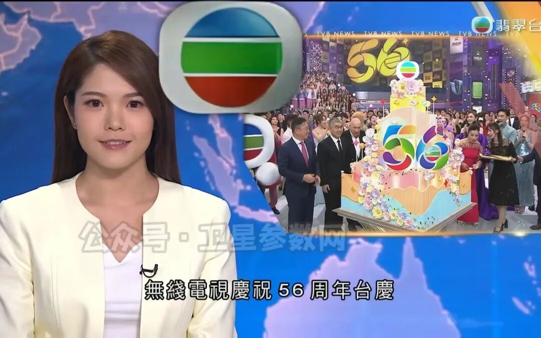 告别“电视广播”!香港TVB中文名拟更名为“无线集团”!
