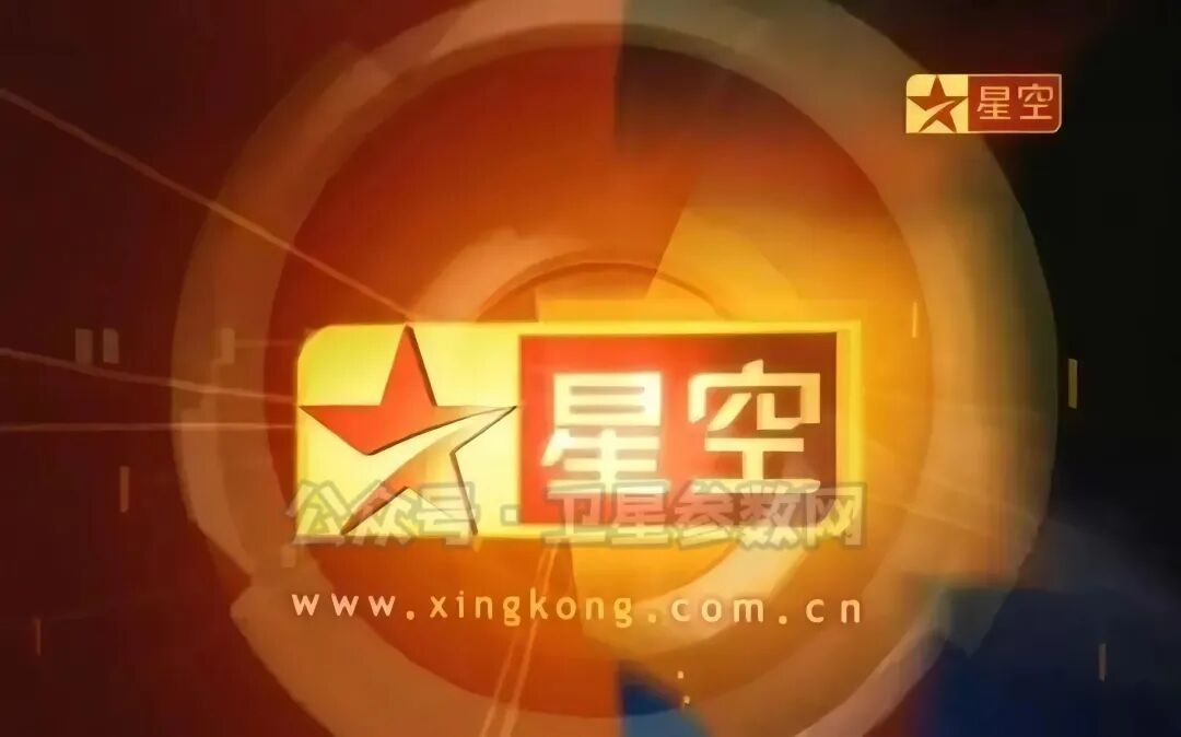 在医院电视里看到了星空卫视!突然一惊,再冷静想一想,这太正常了!