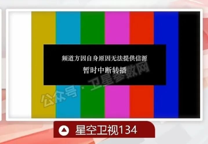 星空卫视卫星信号最新消息:100.5度亚洲5号测试信号已关闭!