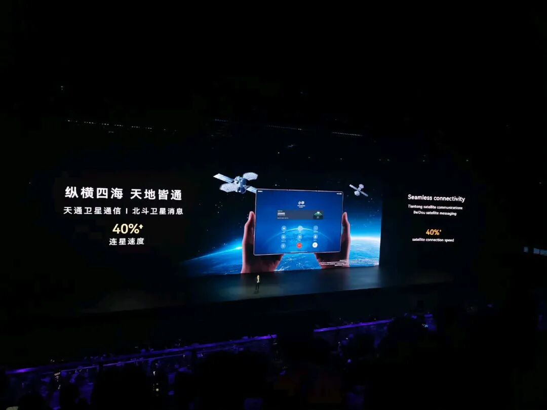 华为Mate XT2正式发布！支持低轨道卫星上网!