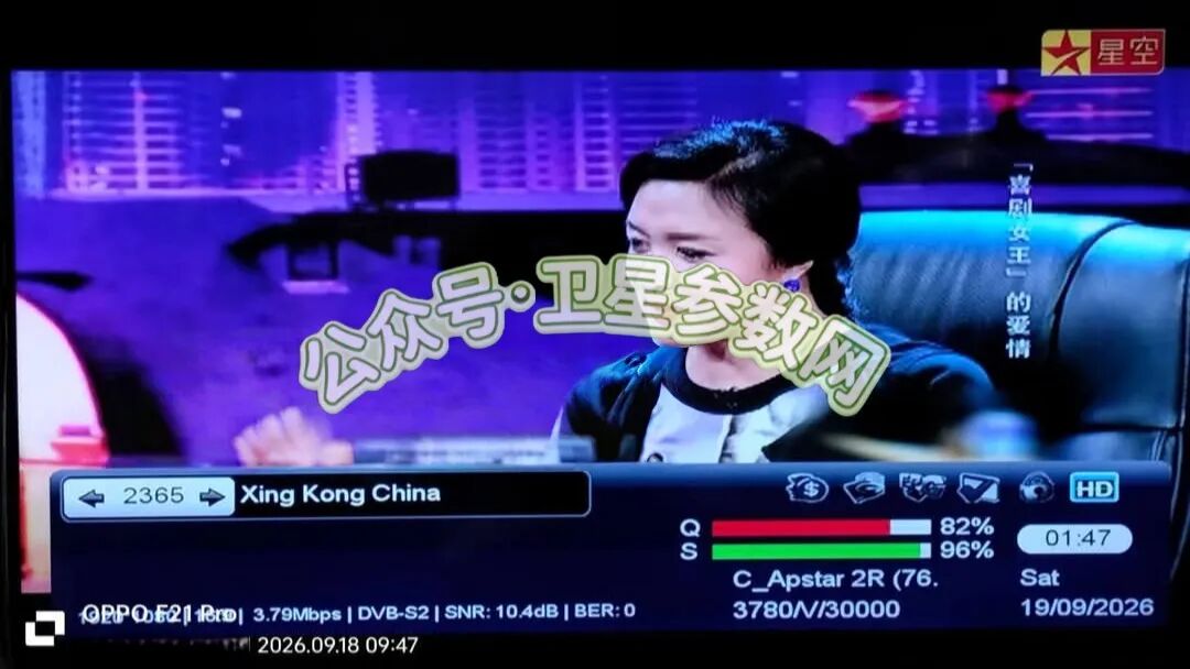 亚太7号新增频道参数
