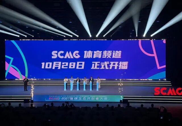 SCMG 体育频道